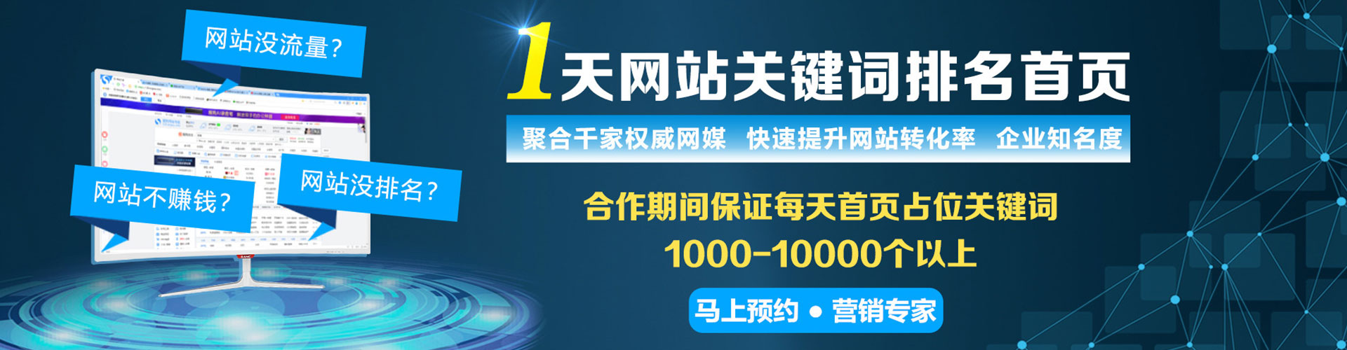 石渠sem外包