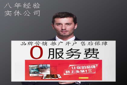 百度竞价代理实战：如何提高广告点击率